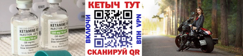 Кетамин VHQ  kraken маркетплейс  Тюкалинск 
