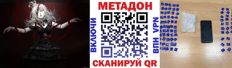 МЕТАДОН methadone  Тюкалинск 